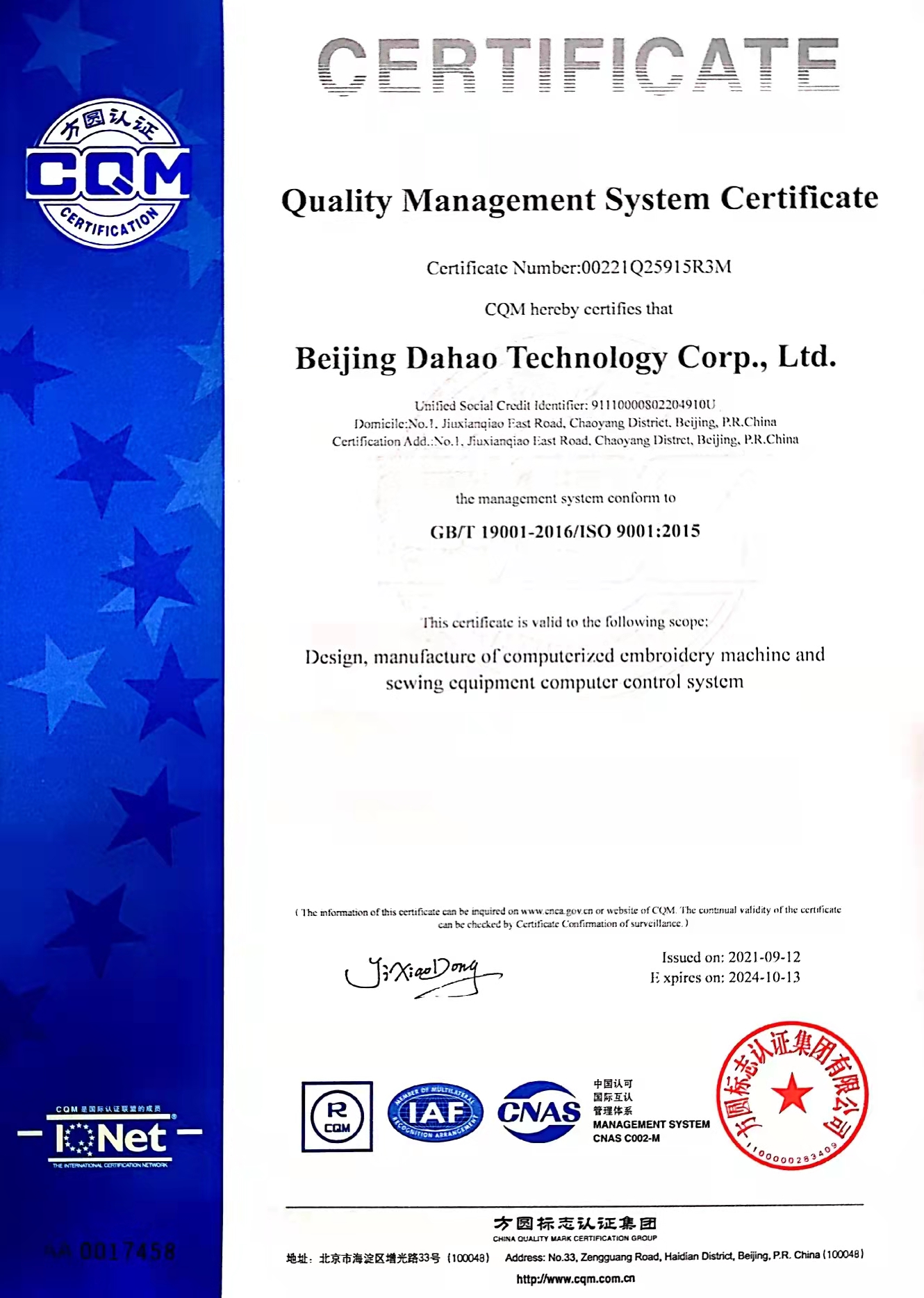 红宝石hbs平台官方科技质量管理体系证书-英文版